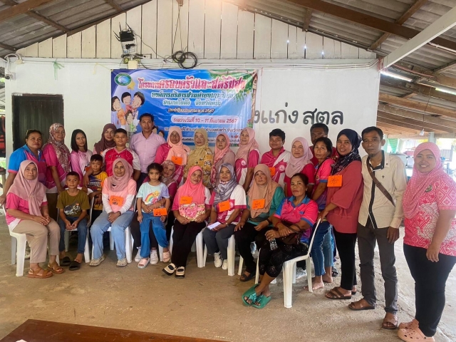 โครงการครอบครัวและสตรีมีสุข ประจำปีงบประมาณ พ.ศ.2567