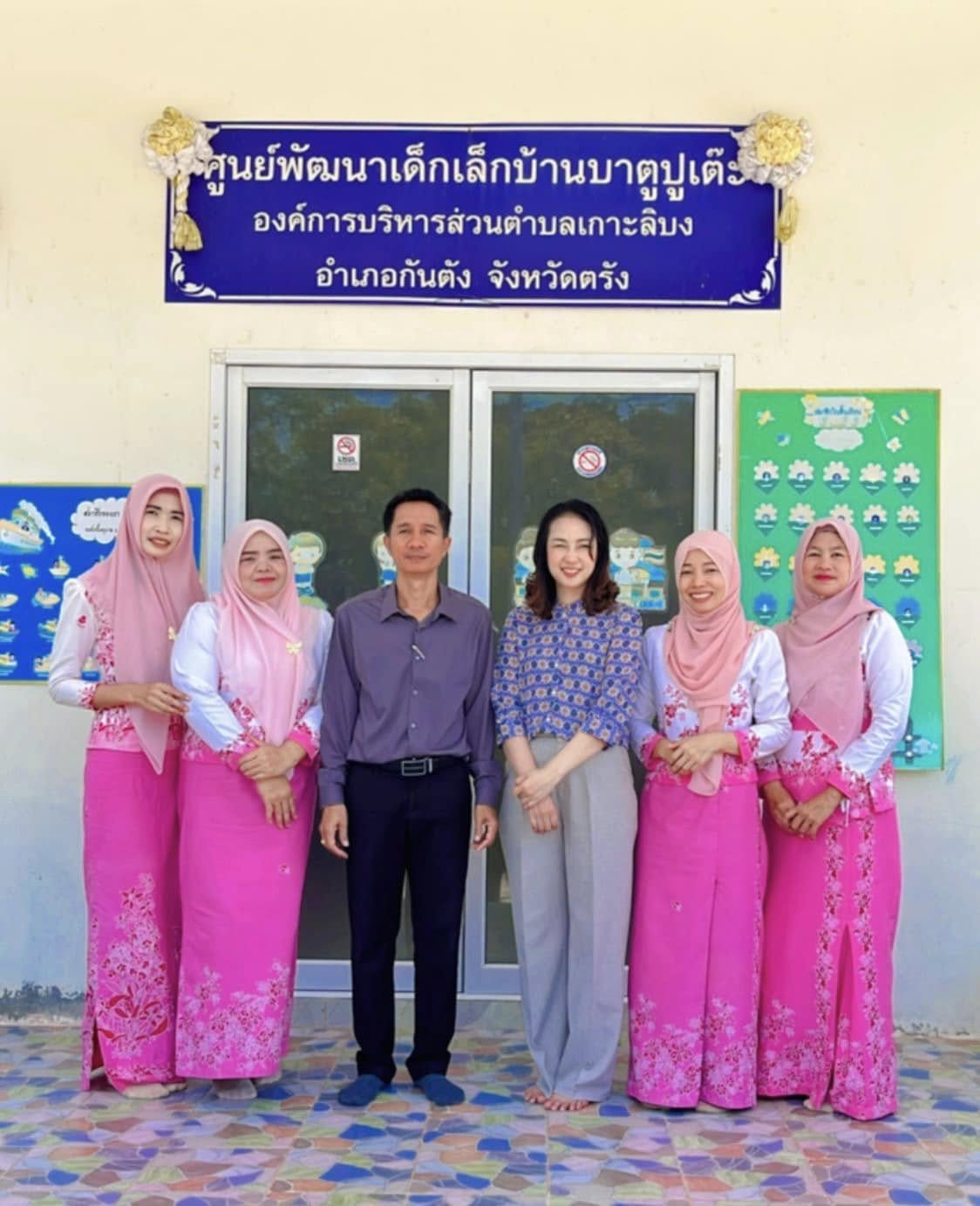 การประเมินคุณภาพภายใน ณ ศูนย์พัฒนาเด็กเล็กบ้านบาตูปูเต๊ะ