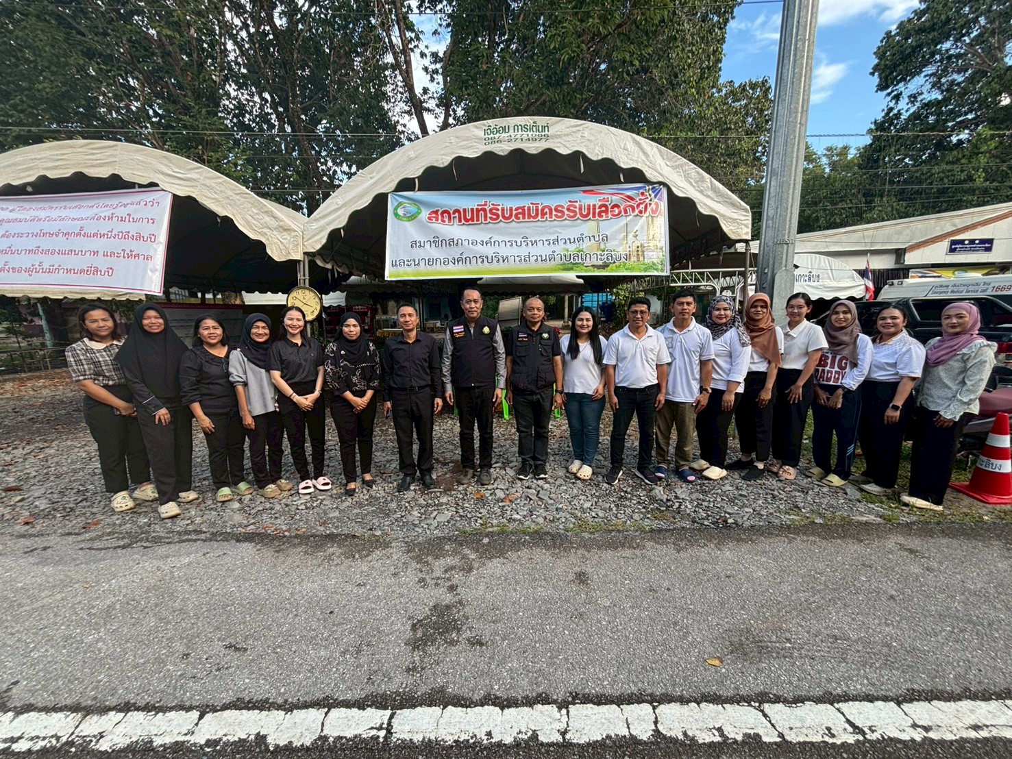 ลงพื้นที่ตรวจเยี่ยมประจำหน่วยรับสัมครรับเลือกตั้ง  ณ องค์การบริหารส่วนตำบลเกาะลิบง