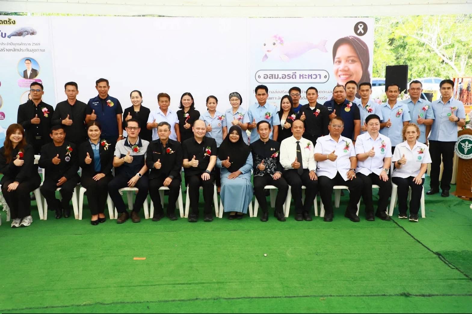 วันที่ 27 มกราคม 2569 องค์การบริหารส่วนตำบลเกาะลิบง โดยนายภานุมาศ บัวเนียม ปลัดองค์การบริหารส่วนตำบลเกาะลิบง ปฏิบัติหน้าที่นายกองค์การบริหารส่วนตำบลเกาะลิบง เข้าร่วมต้อนรับคณะกรรมการคัดเลือกอาสาสมัครสาธารณสุขดีเด่นระดับชาติ ประจำปี พ.ศ.2569 ในโอกาสเดินทางมาประเมินผลงานเชิงประจักษ์ของอาสาสมัครสาธารณสุขประจำหมู่บ้าน (อสม.) ตัวแทนจังหวัดตรังและระดับภาคใต้ในสาขาการบริการสุขภาพในศูนย์ประสานงานสาธารณสุขมูลฐานชุมชน (สสมช.)และการสร้างหลักประกันสุขภาพ โดยมีนายแพทย์กรกรช ลิ้มสมมุติประธานคณะกรรมการฯ นายแพทย์สาธารณสุขจังหวัดตรัง นายอำเภอกันตัง และพี่น้องเครื่อข่าย อสม .โดยมีนายนายทรงกรด สว่างวงค์ ผู้ว่าราชการจังหวัดตรังเป็นประธานในพิธีเปิด ณ โรงเรียนบ้านหาดยาว หมู่ที่ 6 ตำบลเกาะลิบง อำเภอกันตัง จังหวัดตรัง

สำนักปลัดฯ องค์การบริหารส่วนตำบลเกาะลิบง

☎️โทรศัพท์ : 075-290965

🌐เว็ปไซต์ : www.kohlibong.go.th

Facebook : องค์การบริหารส่วนตำบลเกาะลิบง 

ไปรษณีย์อิเล็กทรอนิกส์ : saraban@kohlibong.go.th