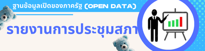 https://www.kohlibong.go.th/front/menu/62/173