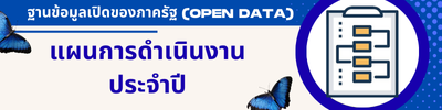 https://www.kohlibong.go.th/front/menu/10/129
