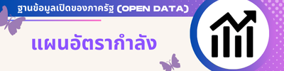 https://www.kohlibong.go.th/front/menu/6/130