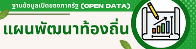 https://www.kohlibong.go.th/front/menu/67/129