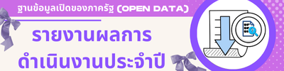 https://www.kohlibong.go.th/front/menu/9/129